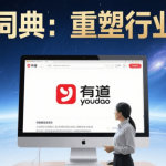 Youdao3.com