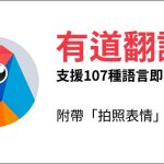 Youdao3.com