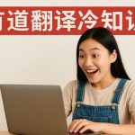 Youdao3.com