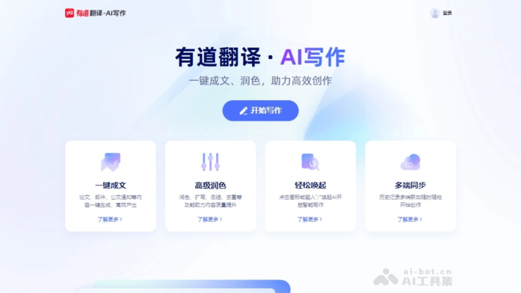 有道翻译官网