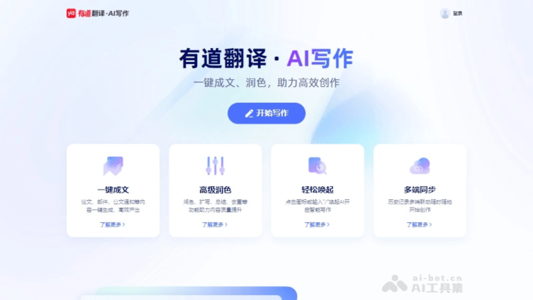 Youdao3.com